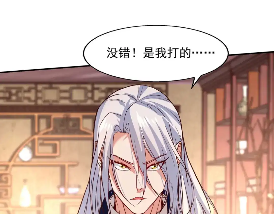 《逆天至尊》第119话 据理力争 第10页
