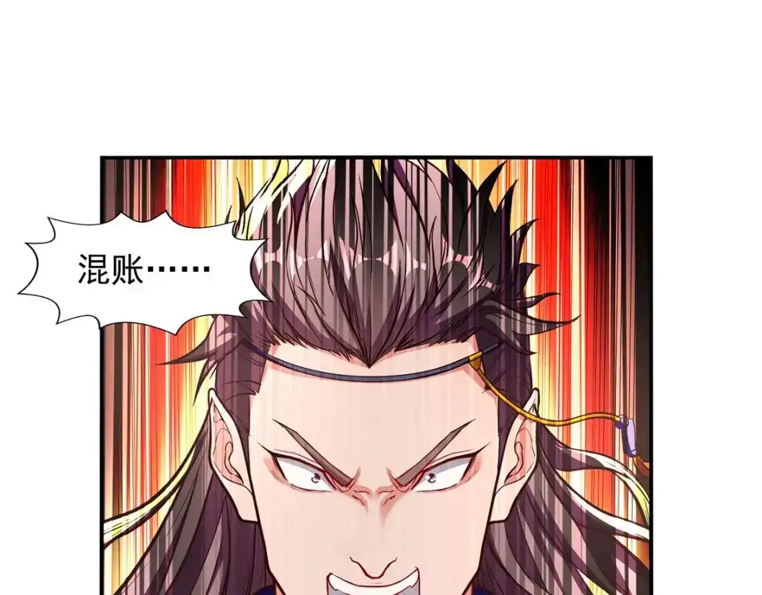 《逆天至尊》第119话 据理力争 第25页