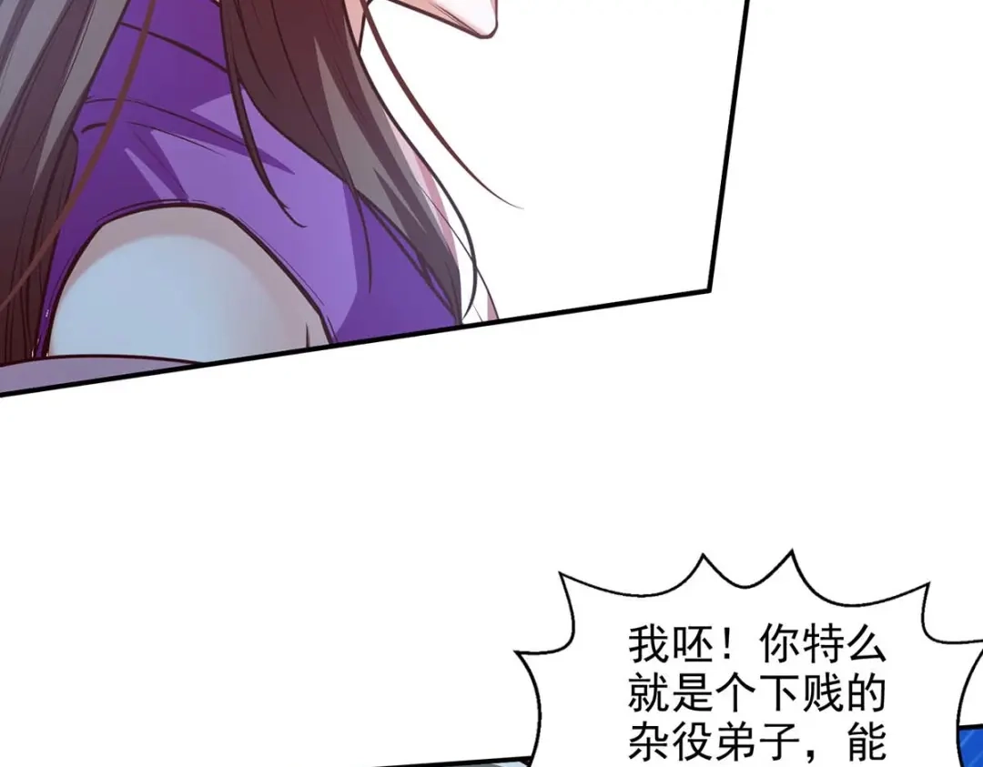 《逆天至尊》第119话 据理力争 第62页