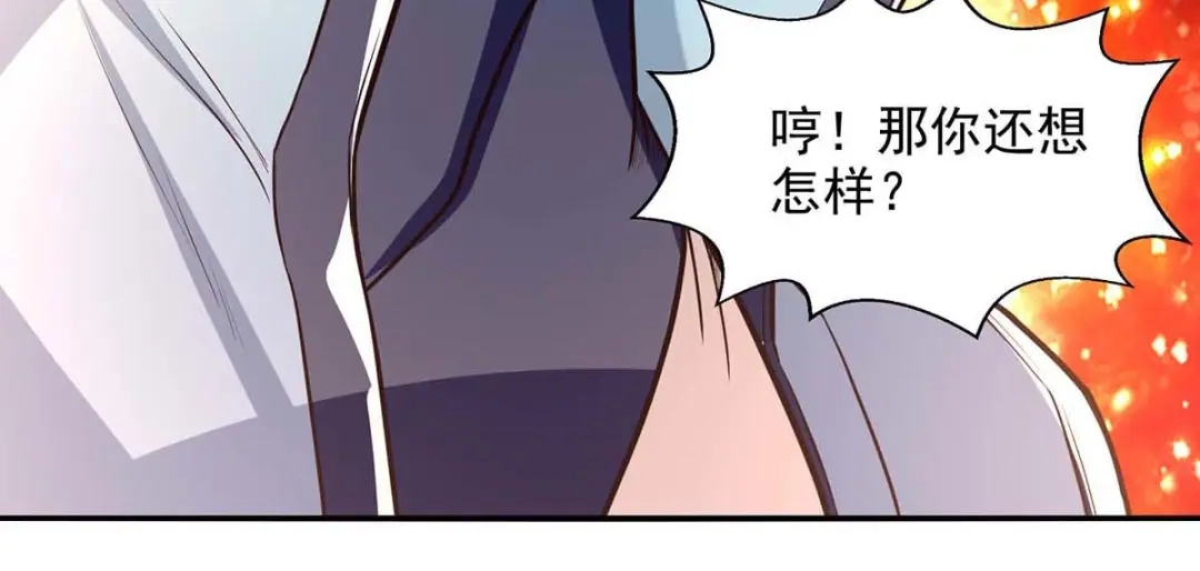 《逆天至尊》第120话 补偿 第33页