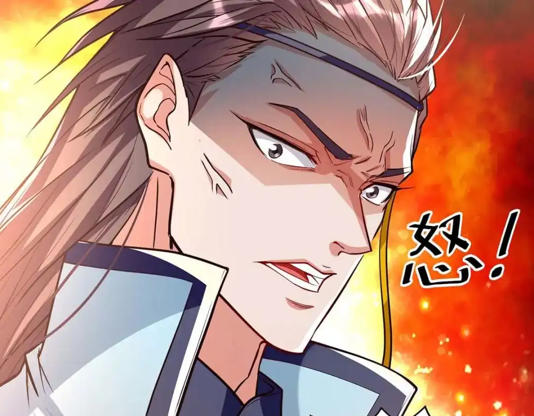 《逆天至尊》第120话 补偿 第32页