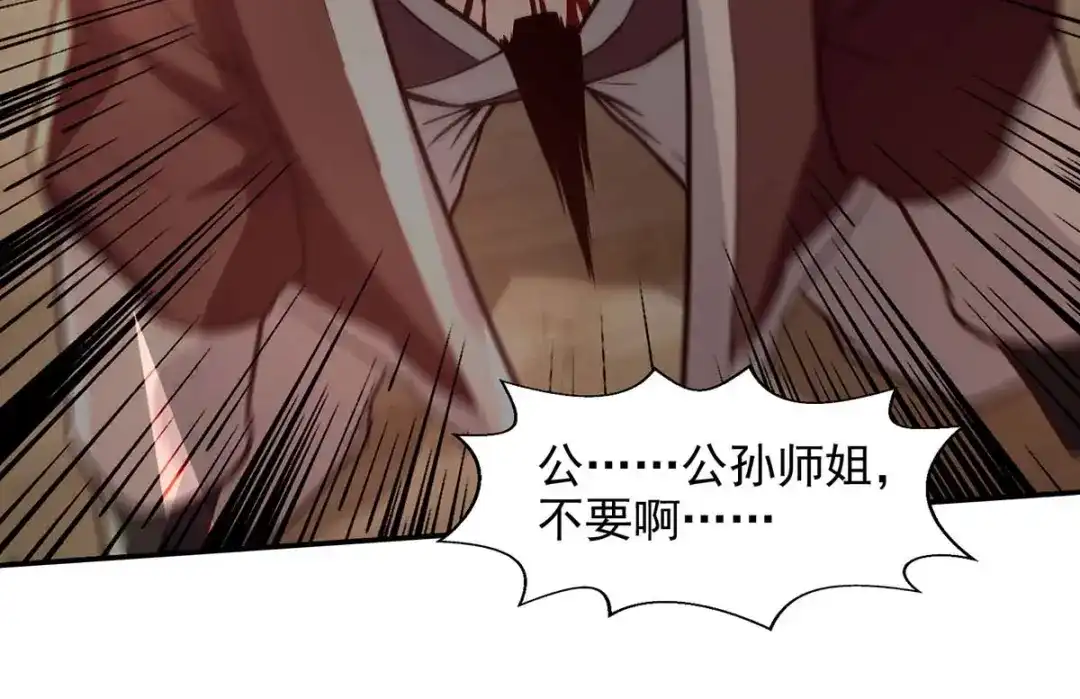 《逆天至尊》第120话 补偿 第10页