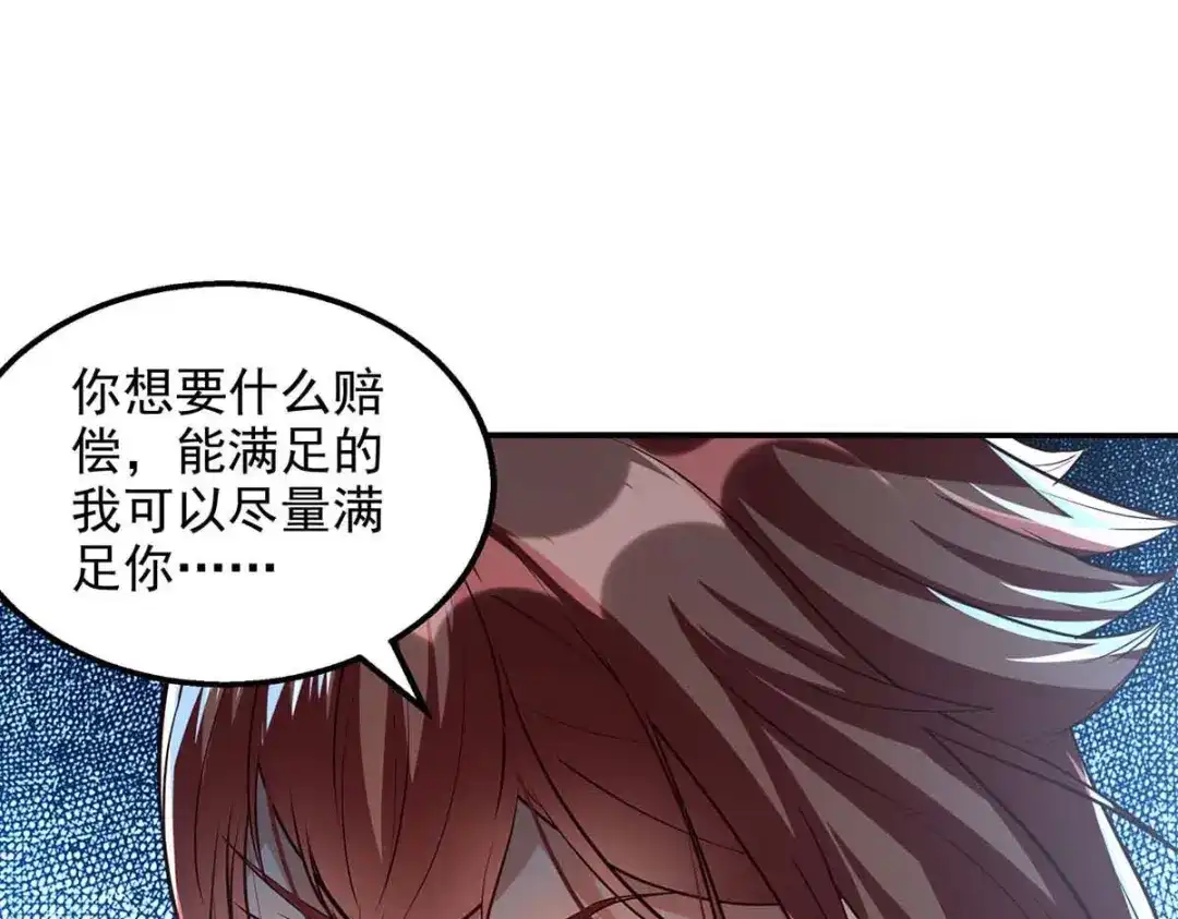 《逆天至尊》第120话 补偿 第42页