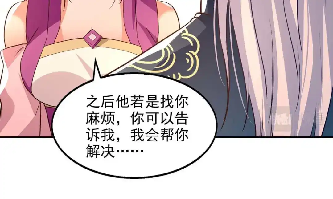 《逆天至尊》第120话 补偿 第66页