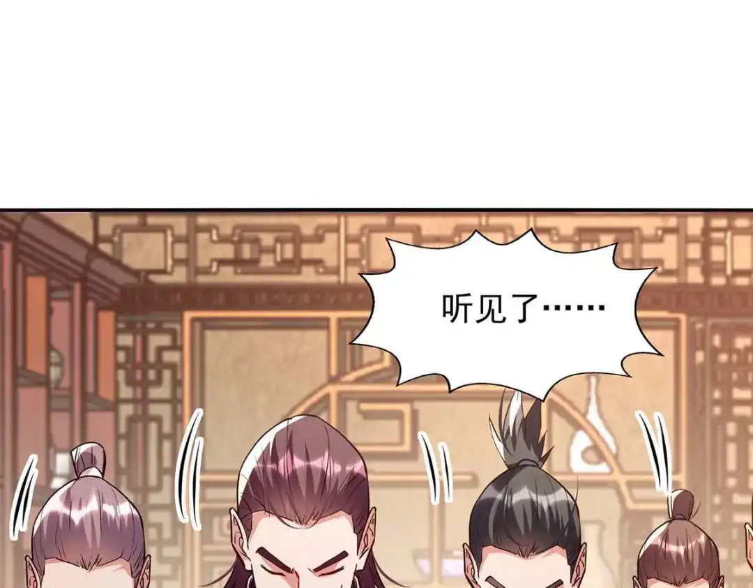 《逆天至尊》第120话 补偿 第18页