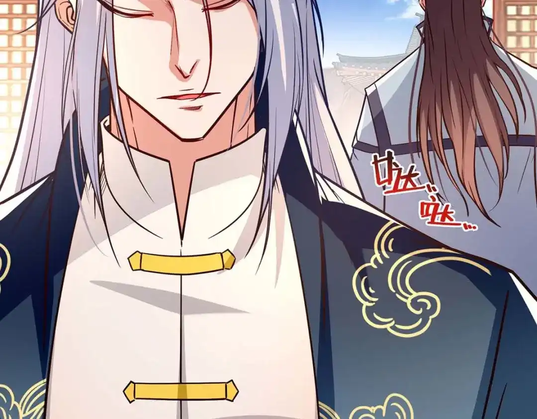 《逆天至尊》第120话 补偿 第63页