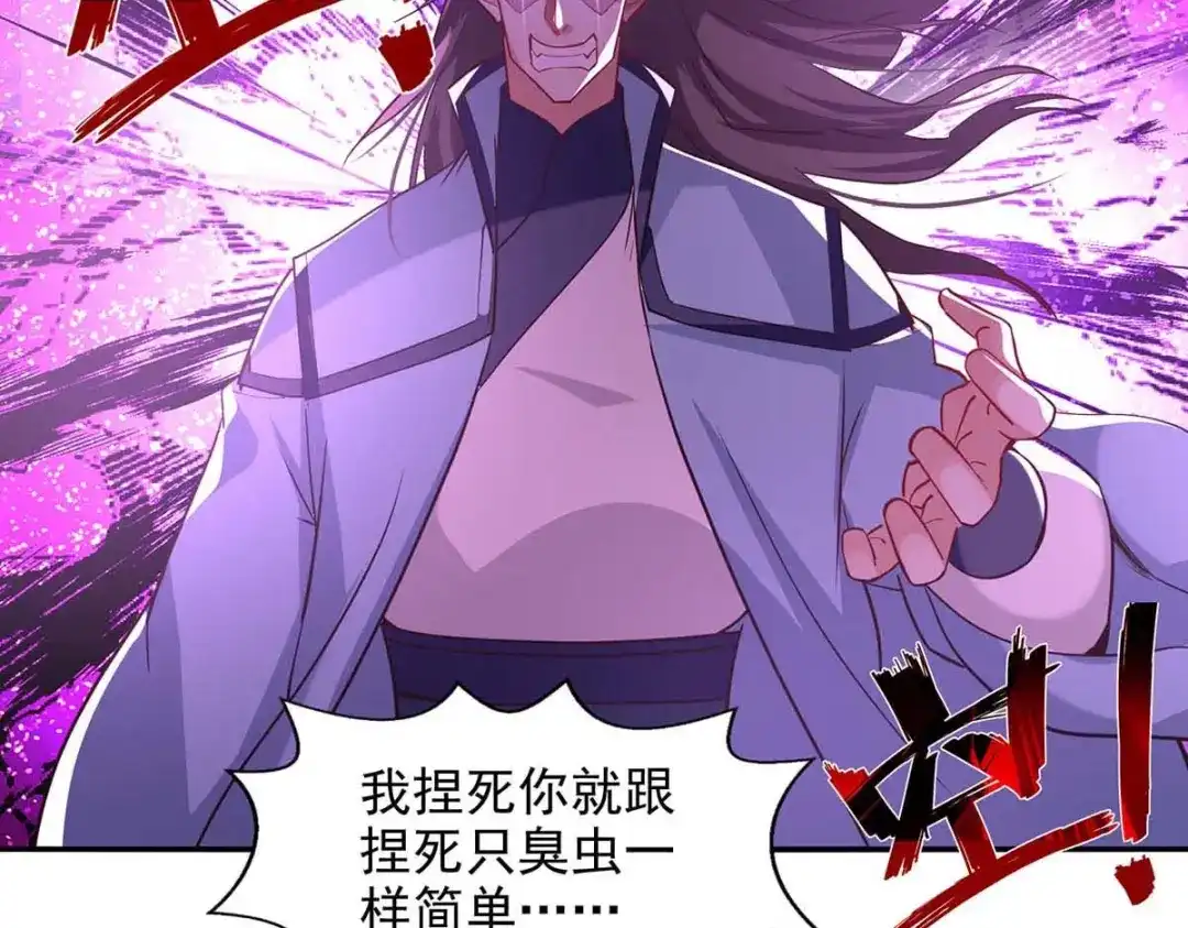 《逆天至尊》第120话 补偿 第35页