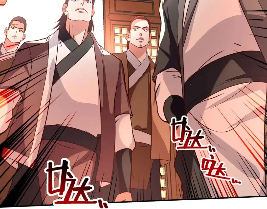 《逆天至尊》第120话 补偿 第7页