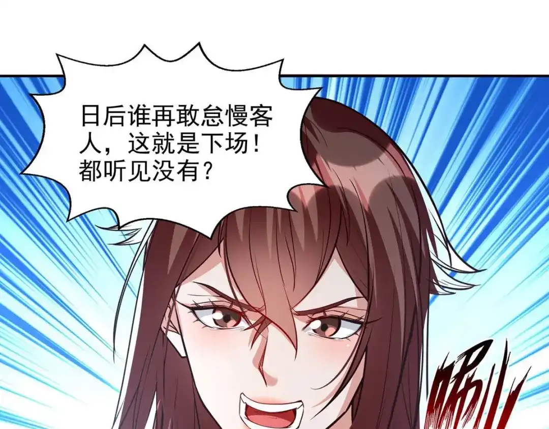 《逆天至尊》第120话 补偿 第15页