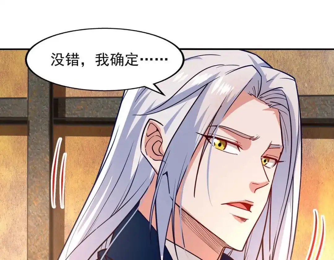 《逆天至尊》第121话 选剑 第13页