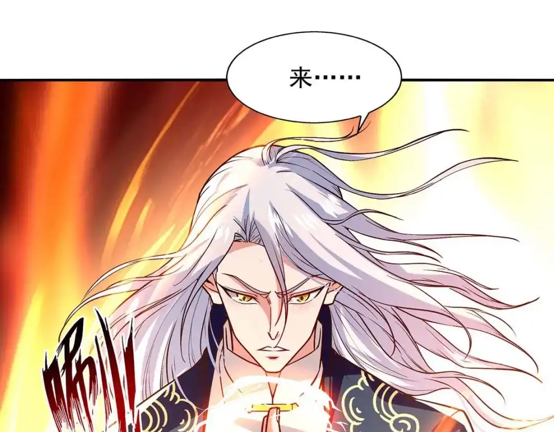 《逆天至尊》第121话 选剑 第43页