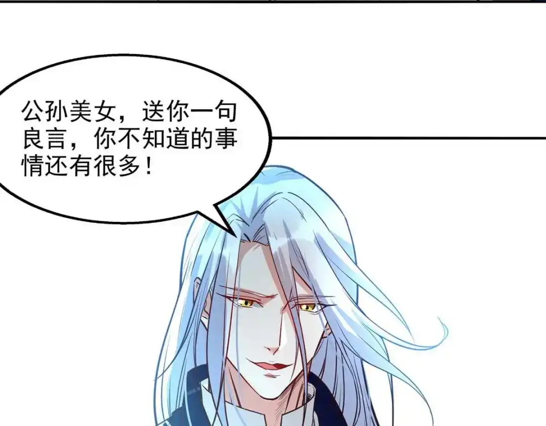 《逆天至尊》第121话 选剑 第19页