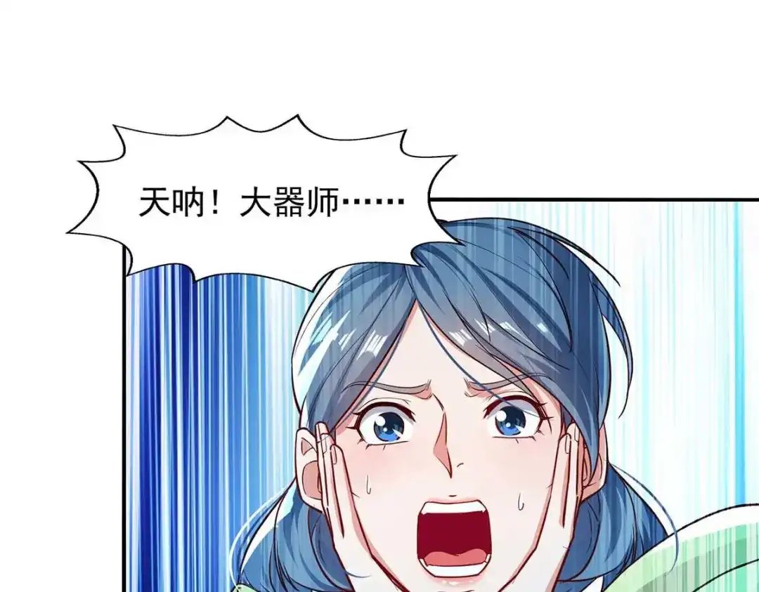 《逆天至尊》第121话 选剑 第70页
