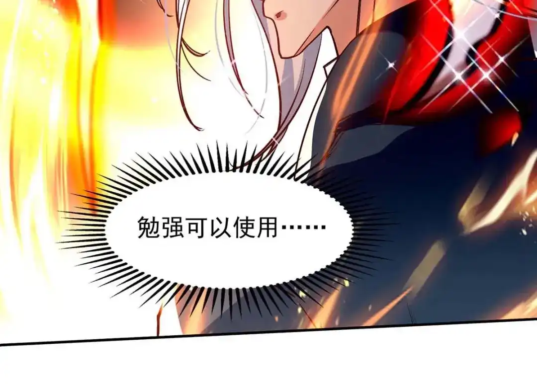 《逆天至尊》第121话 选剑 第51页
