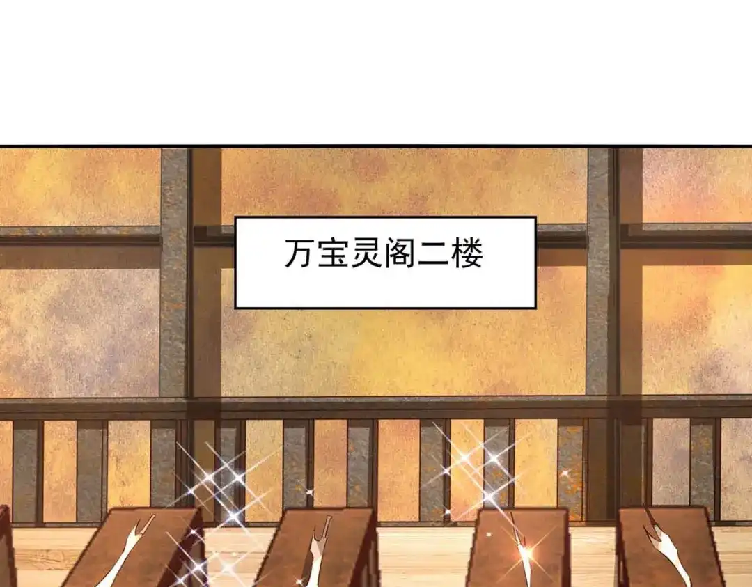 《逆天至尊》第121话 选剑 第1页