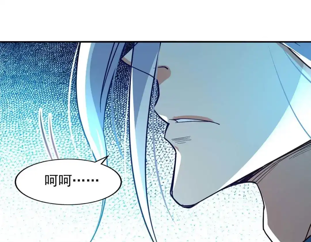《逆天至尊》第121话 选剑 第18页