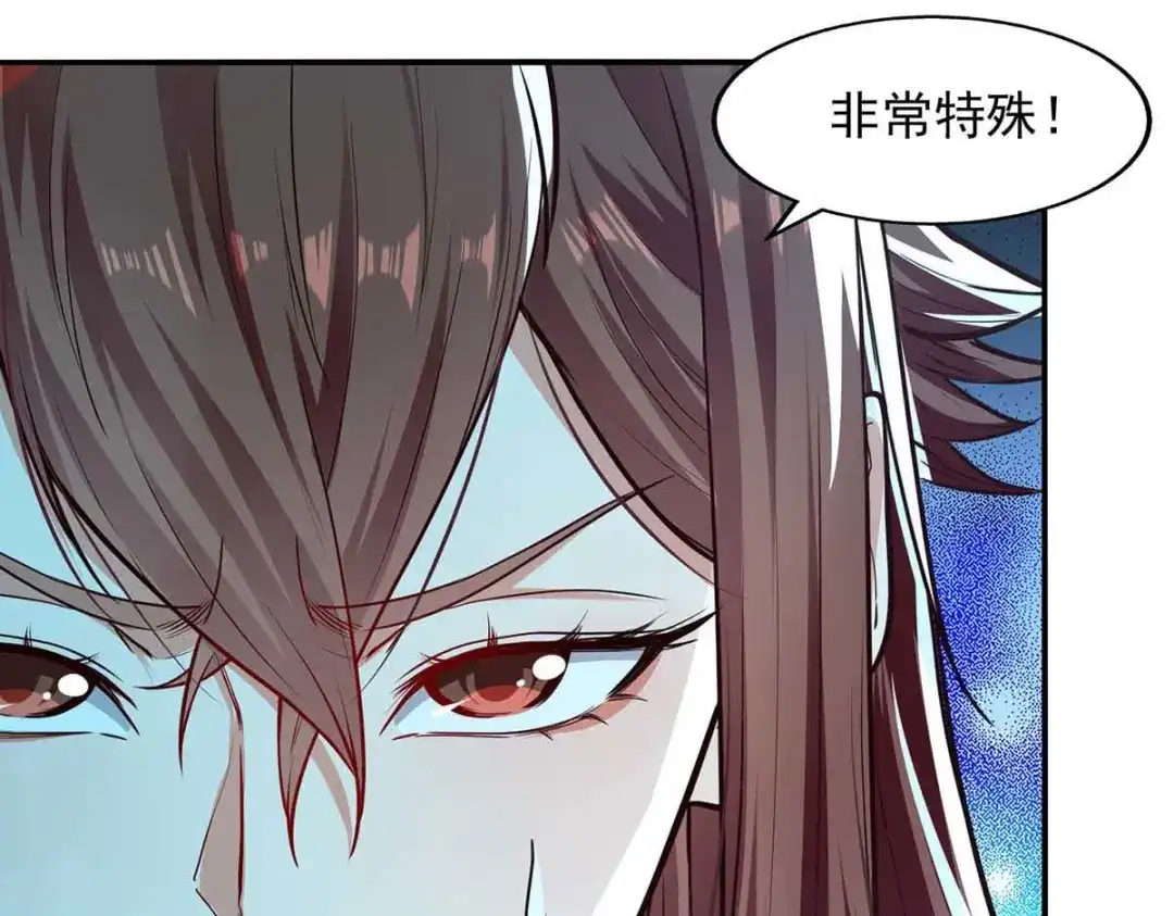《逆天至尊》第121话 选剑 第61页