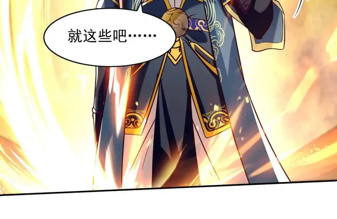 《逆天至尊》第121话 选剑 第49页