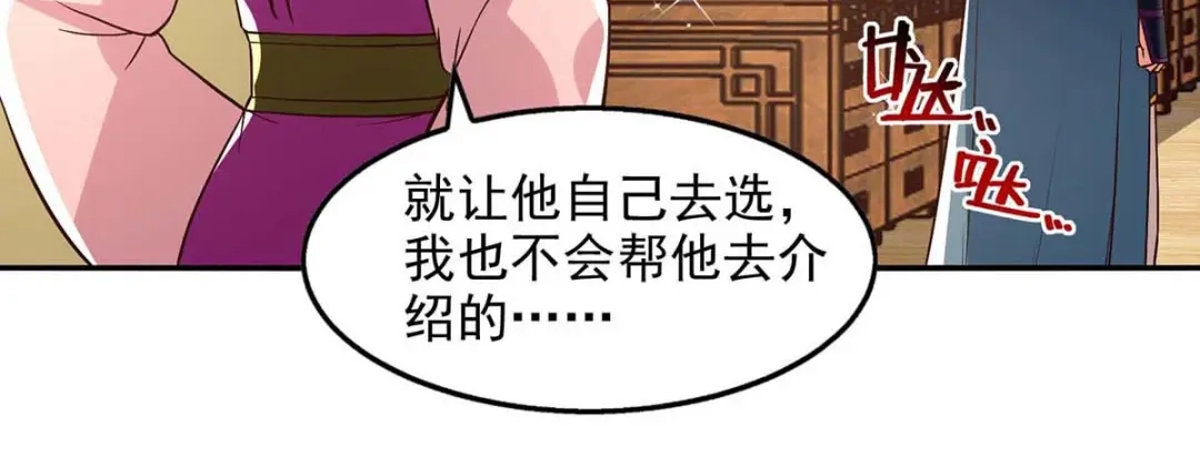 《逆天至尊》第121话 选剑 第33页