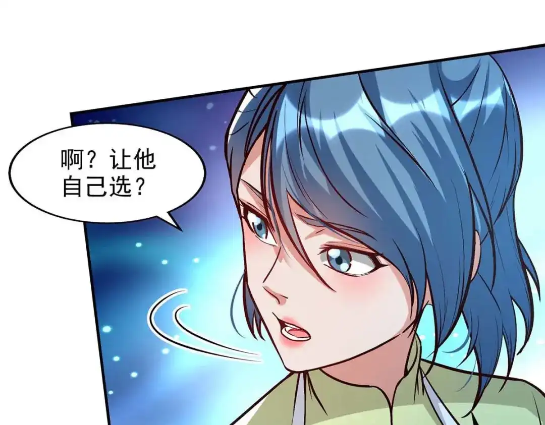 《逆天至尊》第121话 选剑 第34页