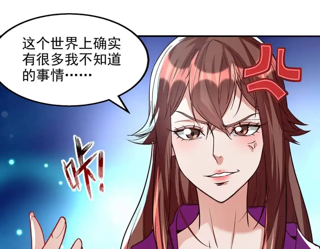 《逆天至尊》第121话 选剑 第22页