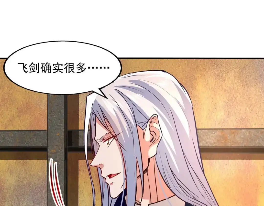 《逆天至尊》第121话 选剑 第7页