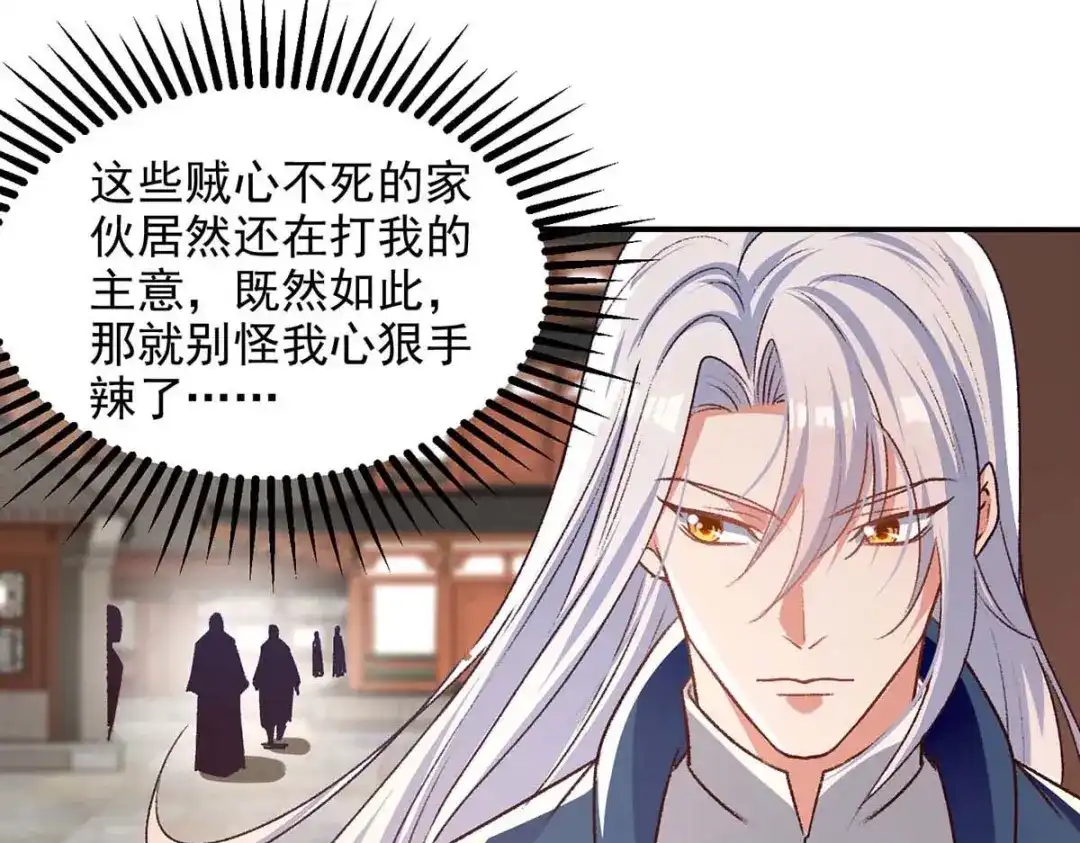 《逆天至尊》第122话 讨要灵石 第44页