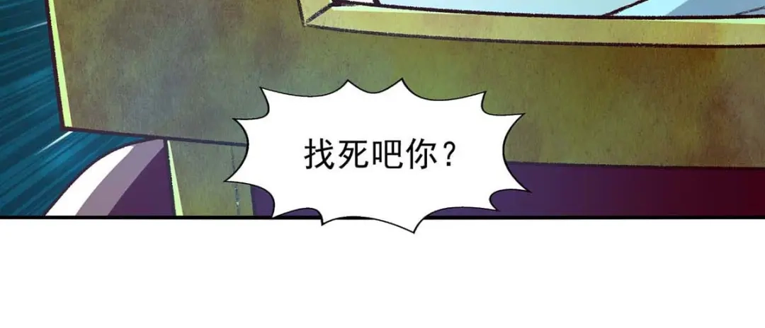 《逆天至尊》第122话 讨要灵石 第57页