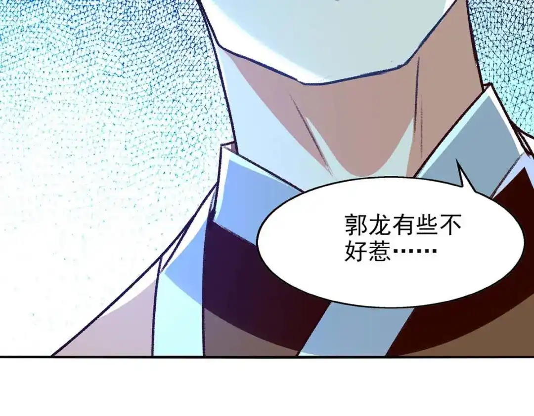 《逆天至尊》第122话 讨要灵石 第68页