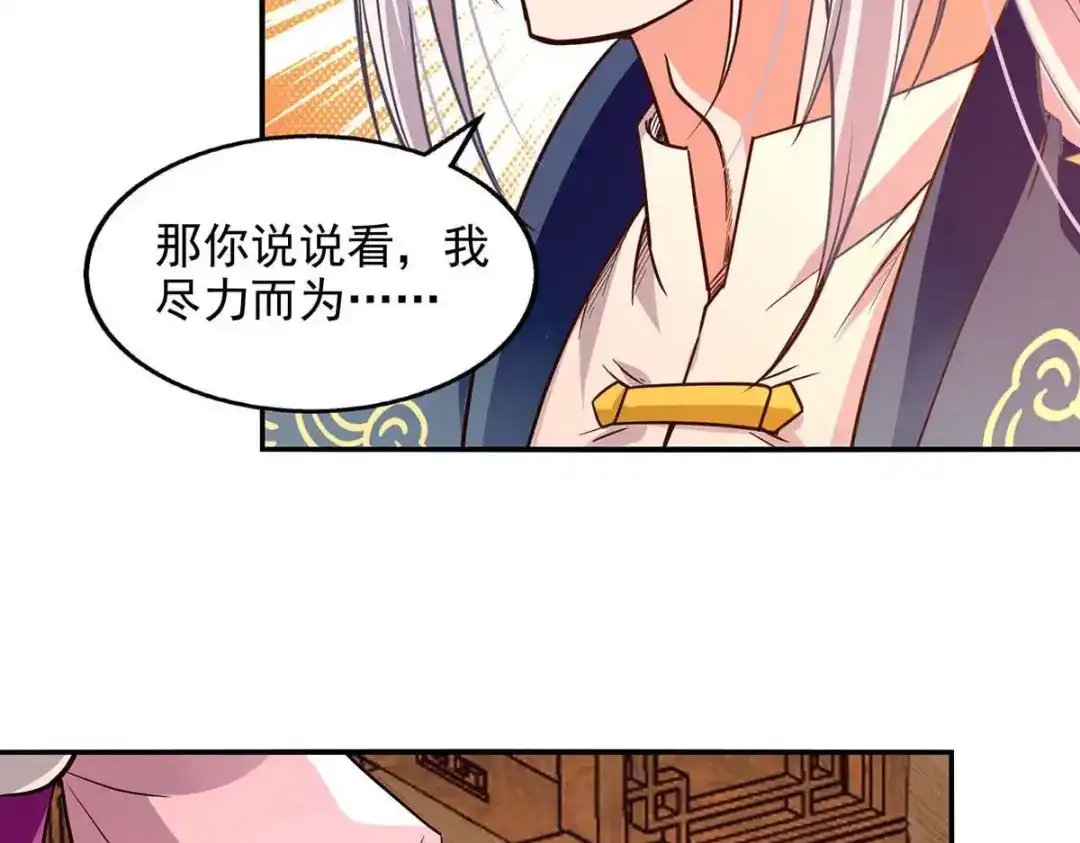 《逆天至尊》第122话 讨要灵石 第8页
