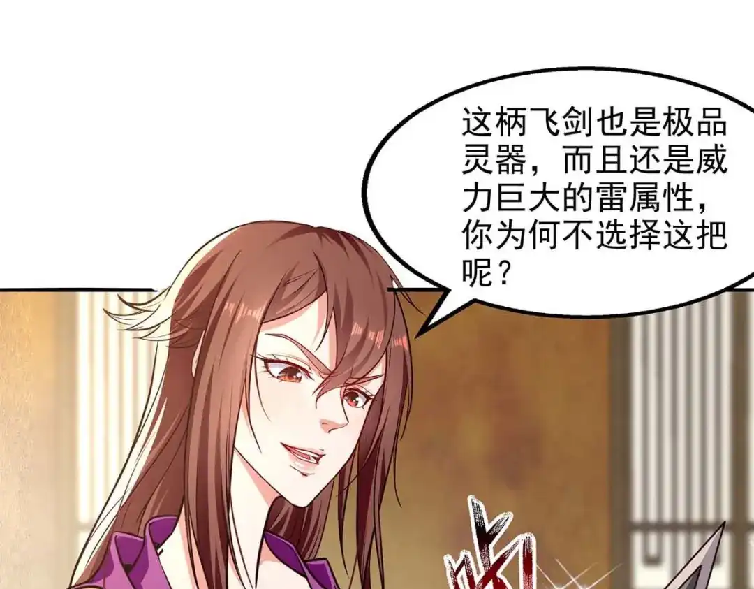 《逆天至尊》第122话 讨要灵石 第10页