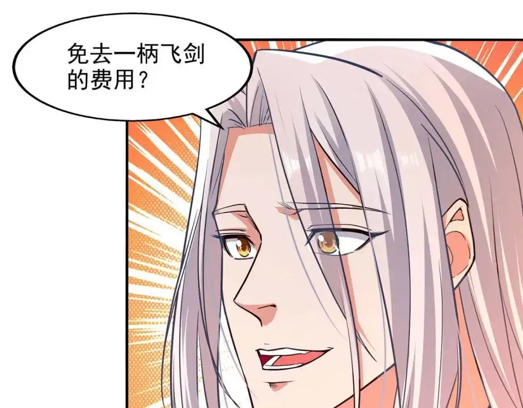 《逆天至尊》第122话 讨要灵石 第7页