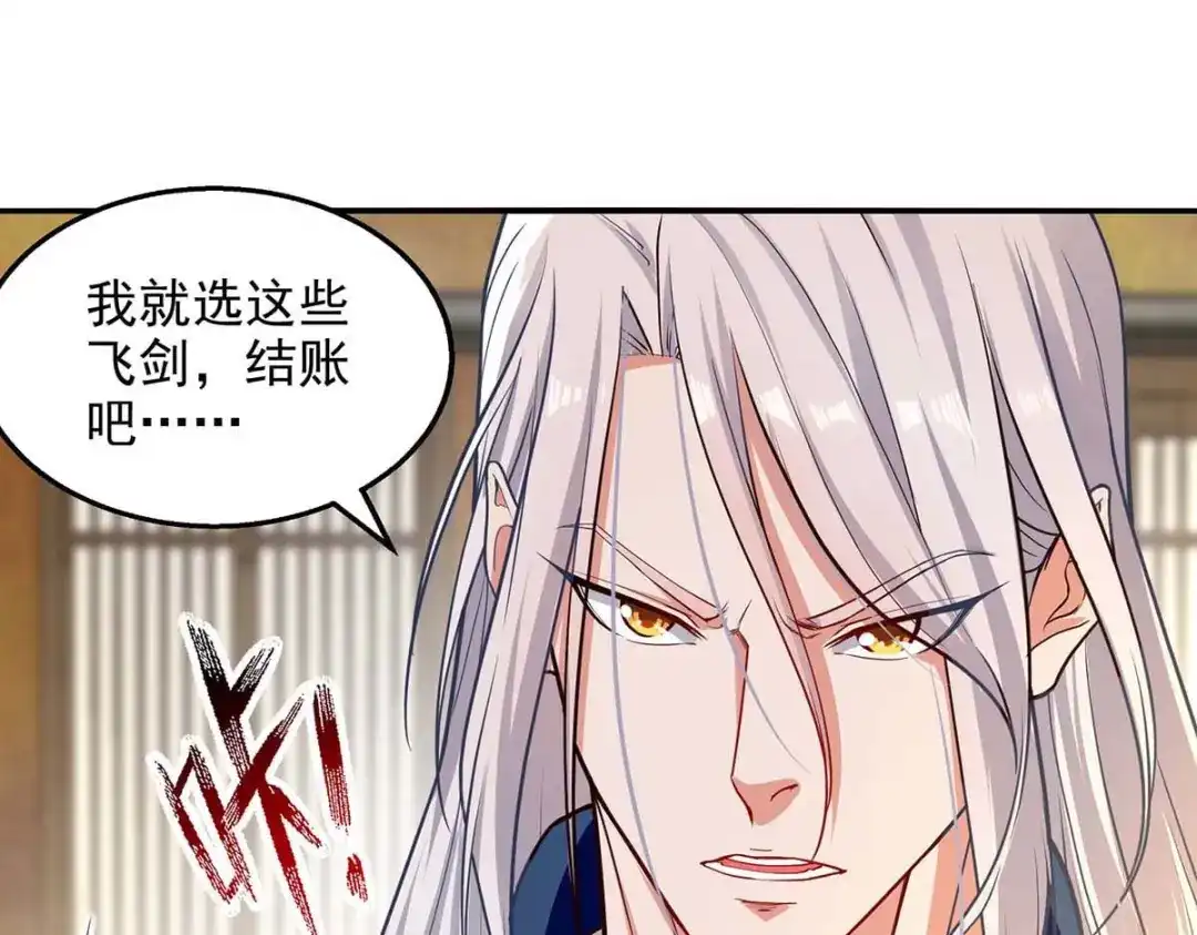 《逆天至尊》第122话 讨要灵石 第1页