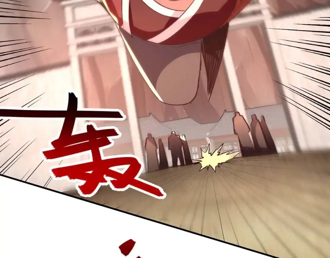 《逆天至尊》第123话 引蛇出洞 第21页