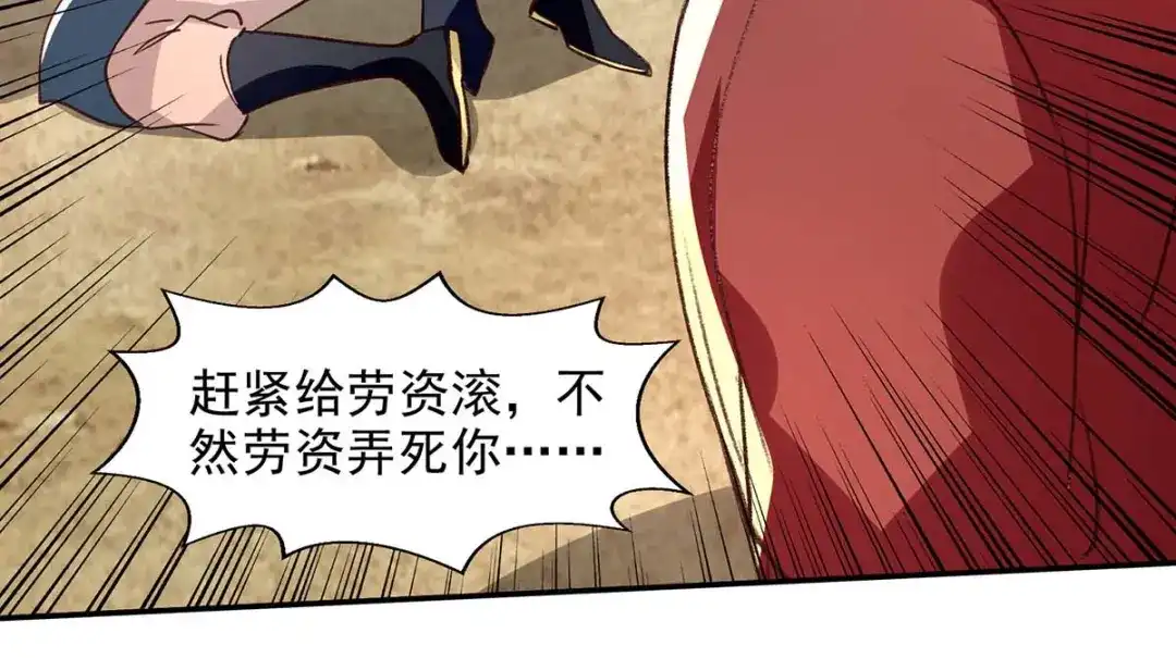 《逆天至尊》第123话 引蛇出洞 第7页