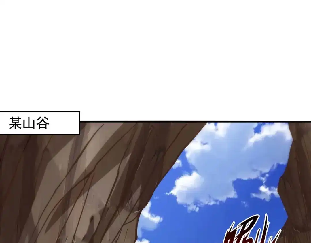 《逆天至尊》第123话 引蛇出洞 第37页