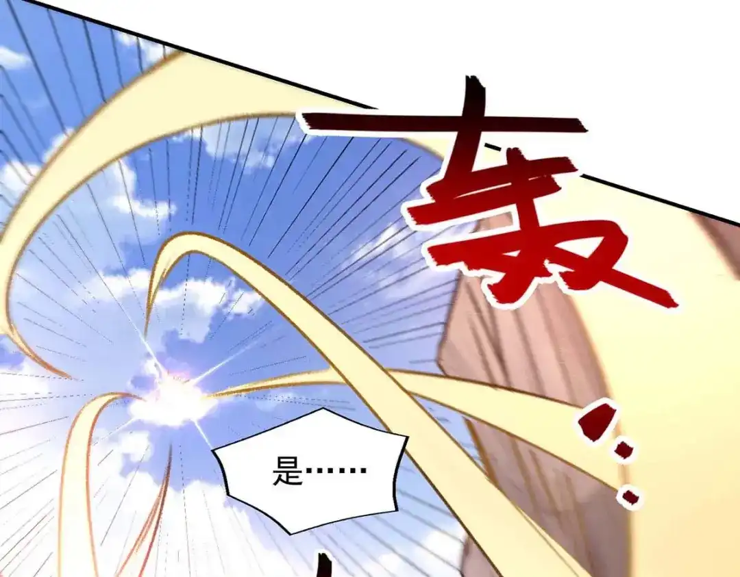 《逆天至尊》第123话 引蛇出洞 第23页