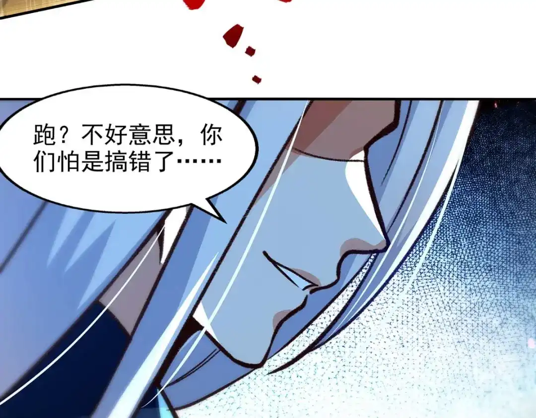 《逆天至尊》第123话 引蛇出洞 第49页