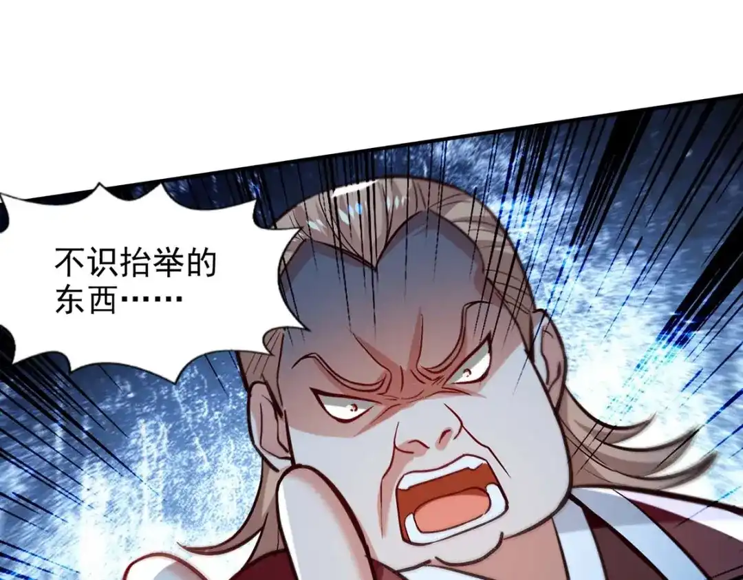 《逆天至尊》第123话 引蛇出洞 第68页
