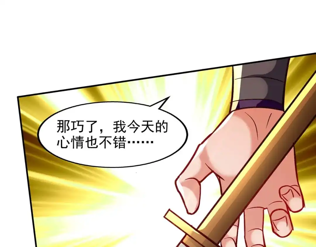 《逆天至尊》第123话 引蛇出洞 第63页