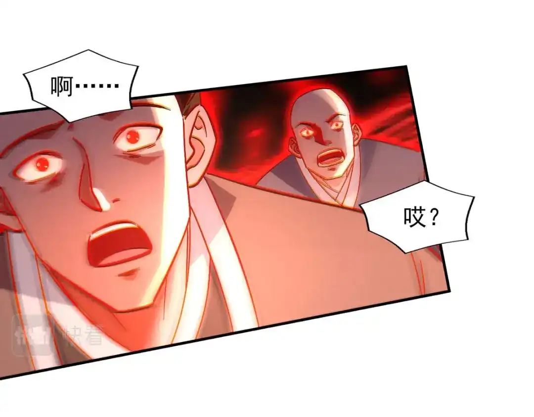 《逆天至尊》第123话 引蛇出洞 第81页