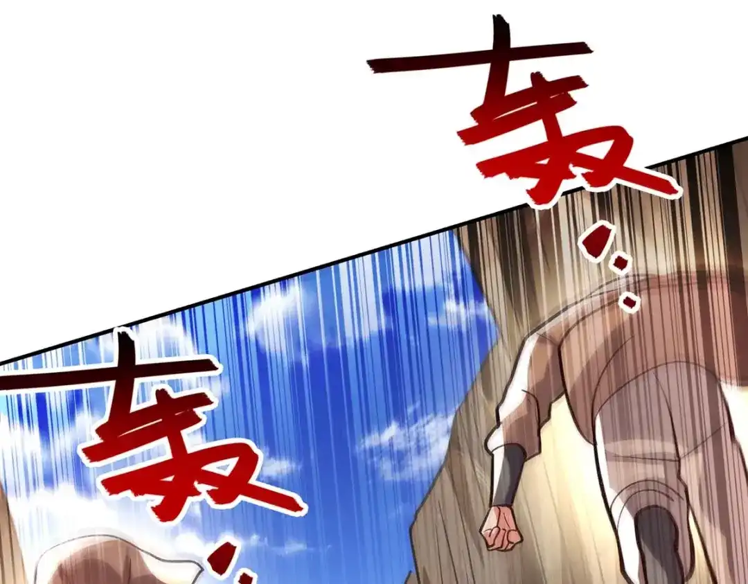 《逆天至尊》第123话 引蛇出洞 第45页