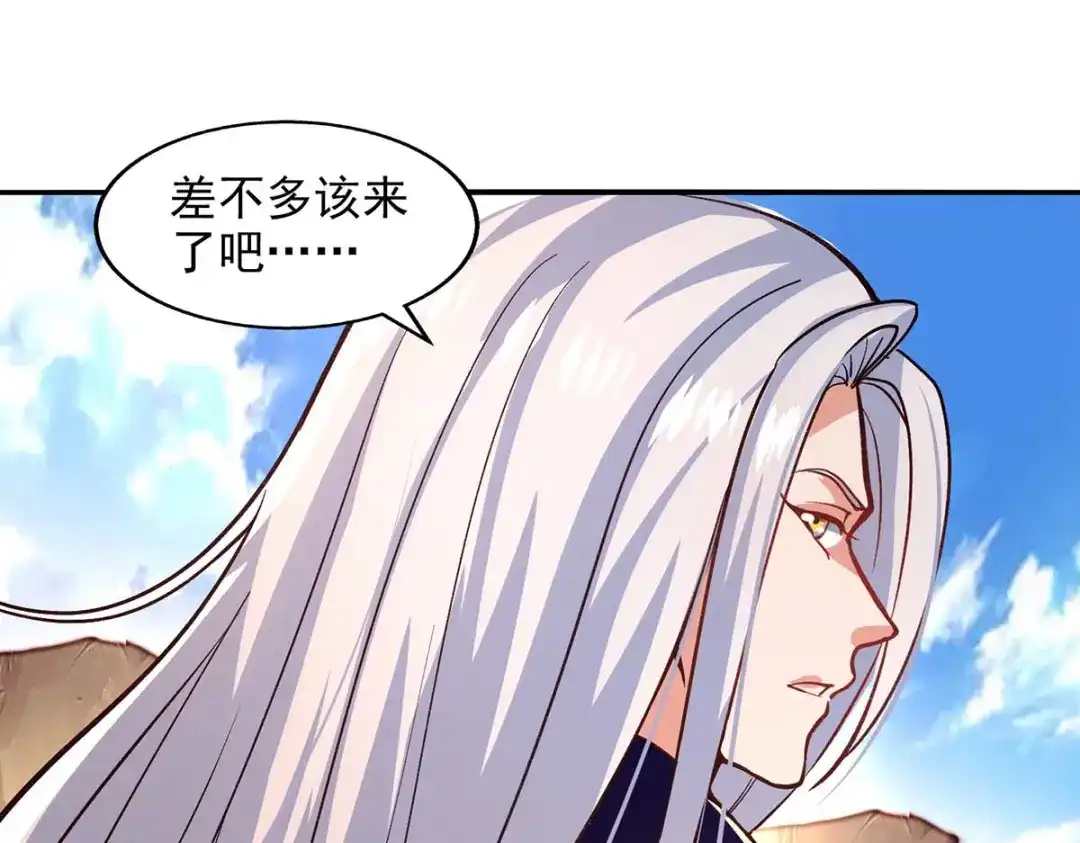 《逆天至尊》第123话 引蛇出洞 第40页