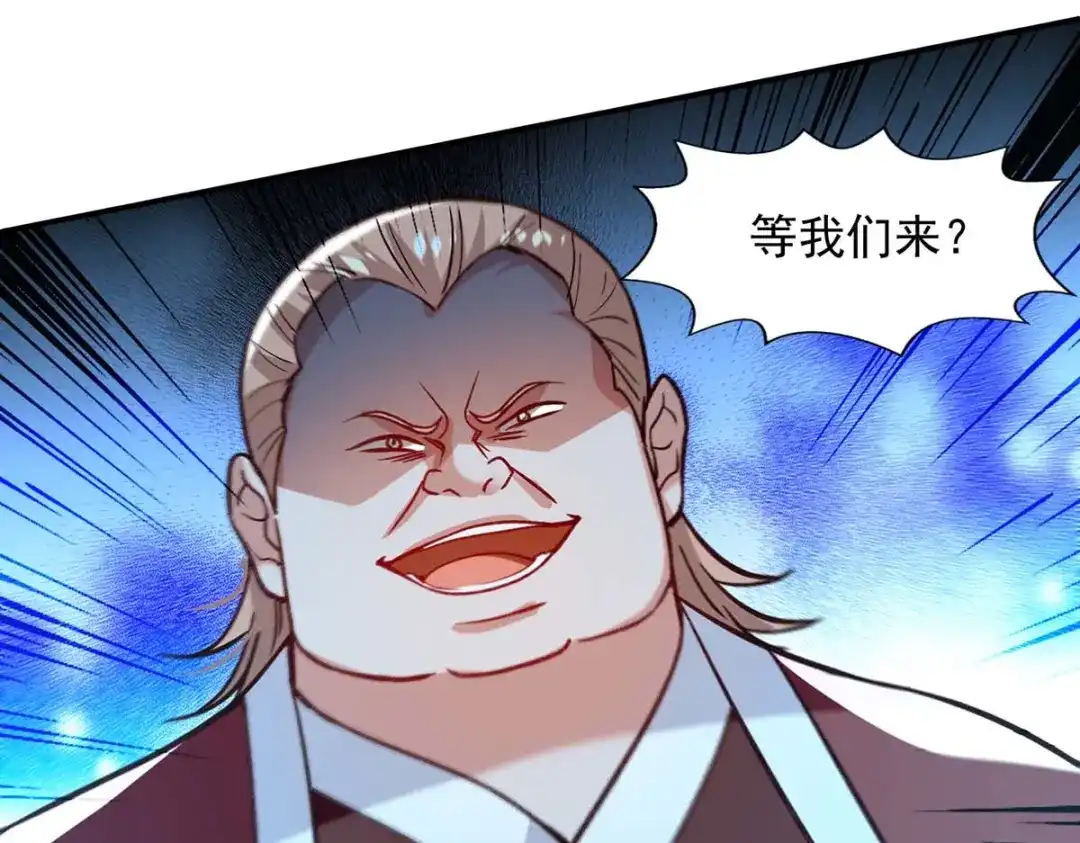 《逆天至尊》第123话 引蛇出洞 第54页