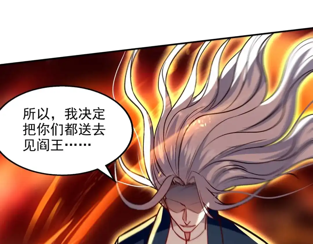 《逆天至尊》第123话 引蛇出洞 第65页