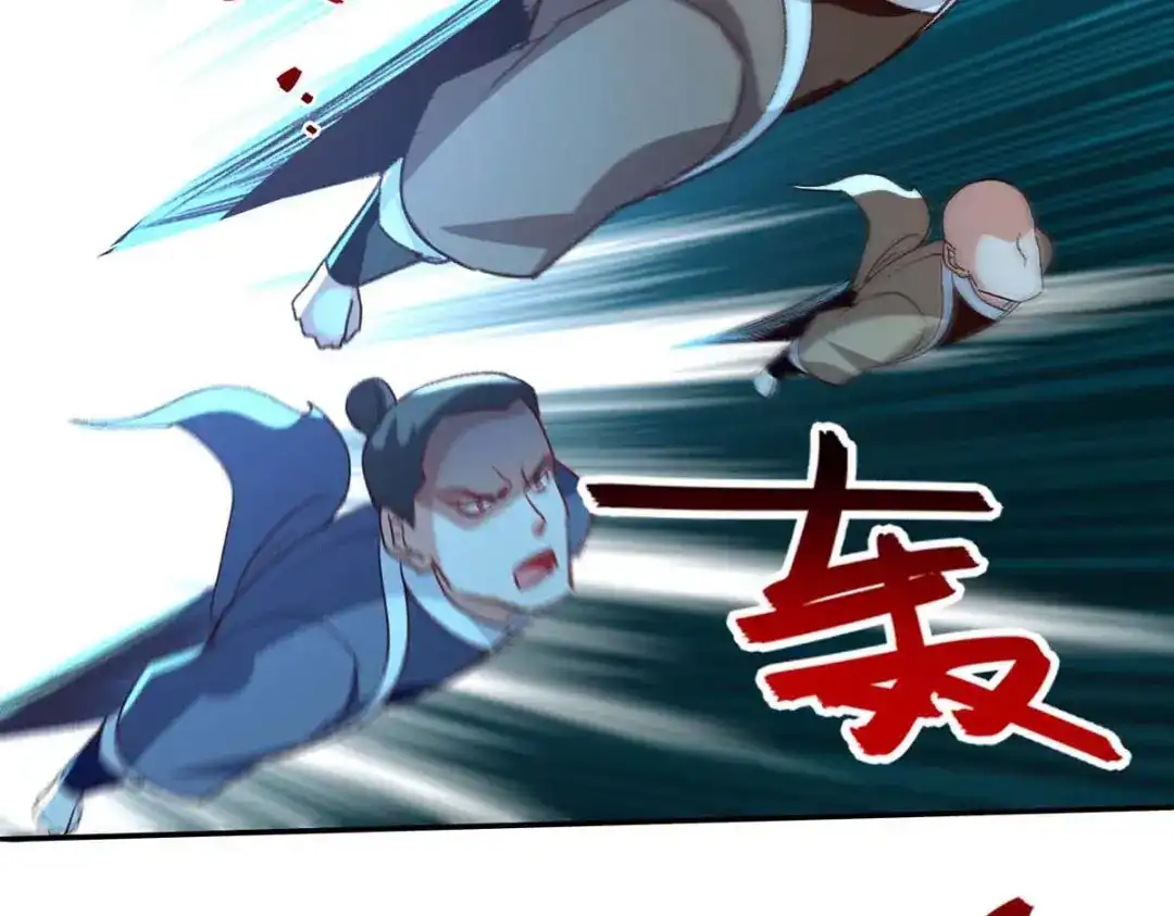 《逆天至尊》第123话 引蛇出洞 第29页