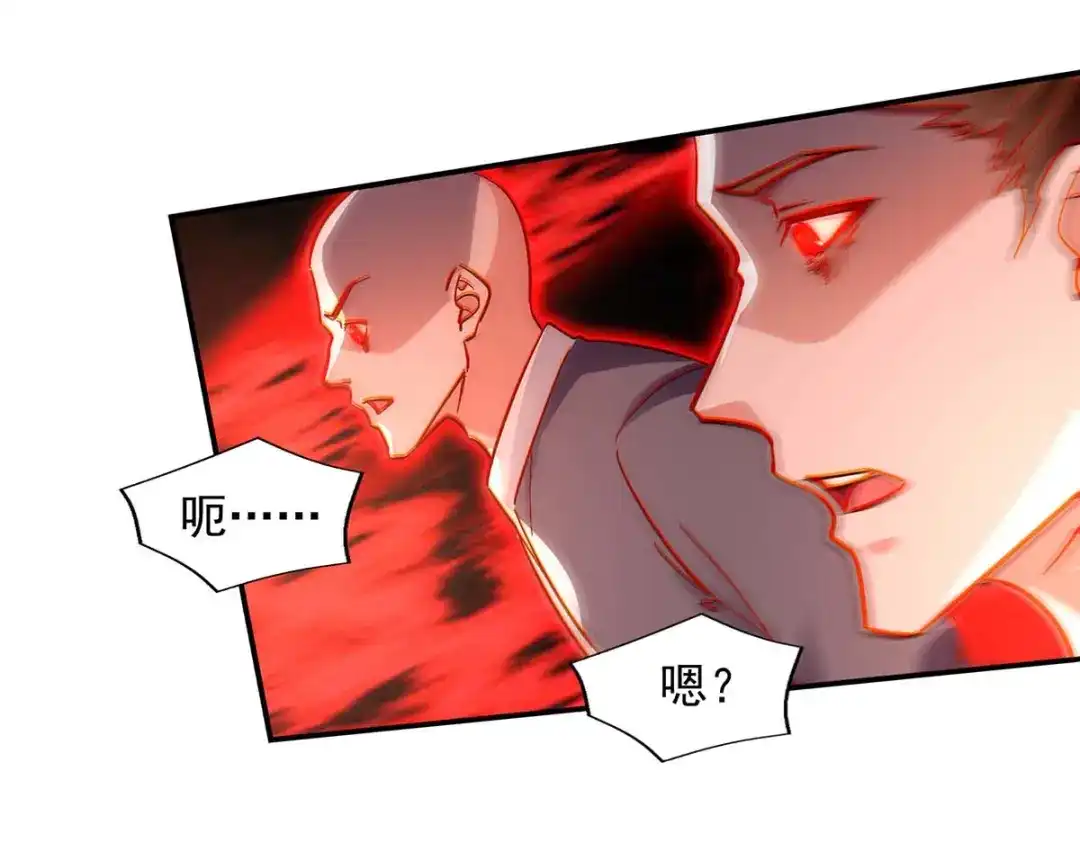 《逆天至尊》第123话 引蛇出洞 第80页