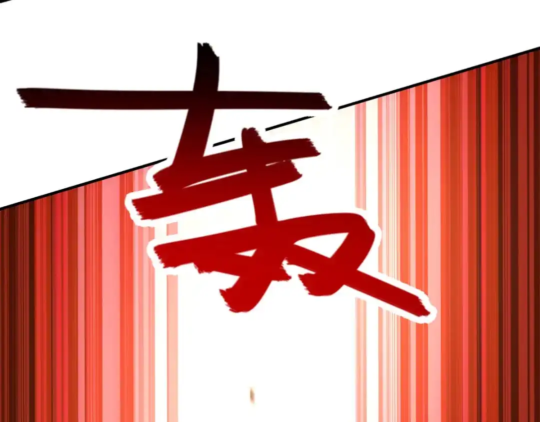 《逆天至尊》第124话 围杀 第29页