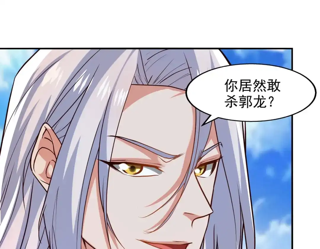 《逆天至尊》第124话 围杀 第59页