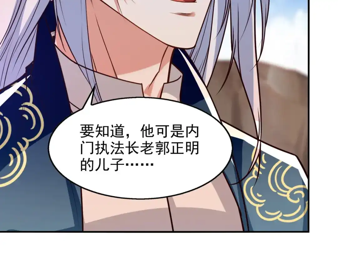 《逆天至尊》第124话 围杀 第60页